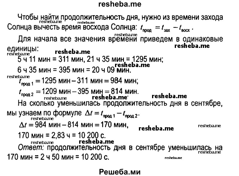 Решебник по медицинской подготовке 11 класс 2017