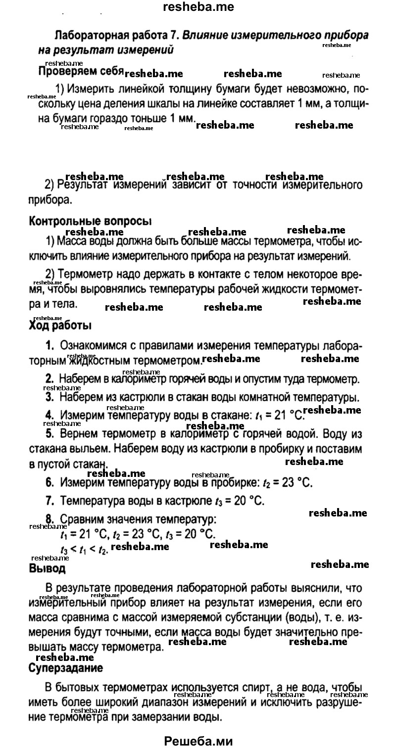 Лабораторные Работы По Физике Тулгу Решебник Лабораторные Работы По Физике Тулгу Решебник