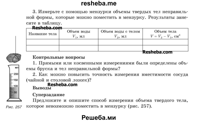 Решебники тетрадь по физике 6 класс исаченкова решебники тетрадь по физике 6 класс исаченкова