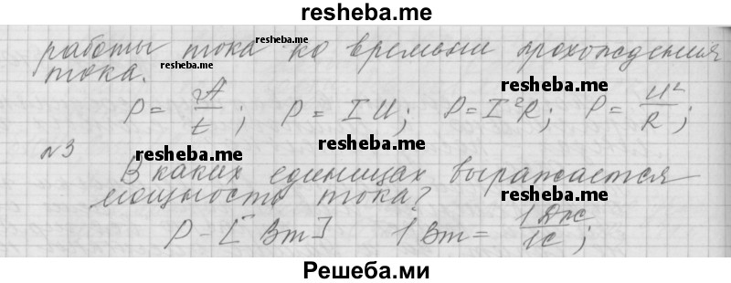     ГДЗ (Решебник 2014) по
    физике    10 класс
                Г.Я. Мякишев
     /        параграф / 106
    (продолжение 3)
    