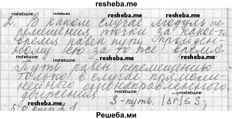     ГДЗ (Решебник 2014) по
    физике    10 класс
                Г.Я. Мякишев
     /        параграф / 6
    (продолжение 3)
    