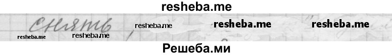     ГДЗ (Решебник 2014) по
    физике    10 класс
                Г.Я. Мякишев
     /        параграф / 85
    (продолжение 3)
    