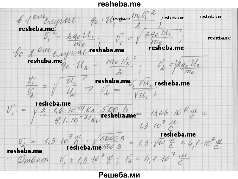     ГДЗ (Решебник 2014) по
    физике    10 класс
                Г.Я. Мякишев
     /        упражнение / 20
    (продолжение 6)
    