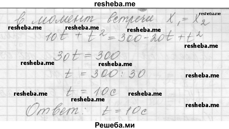     ГДЗ (Решебник 2014) по
    физике    10 класс
                Г.Я. Мякишев
     /        упражнение / 3
    (продолжение 5)
    