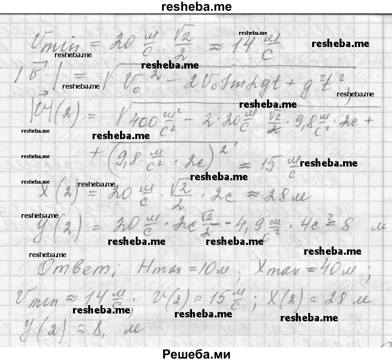     ГДЗ (Решебник 2014) по
    физике    10 класс
                Г.Я. Мякишев
     /        упражнение / 4
    (продолжение 6)
    