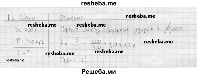     ГДЗ (решебник) по
    физике    11 класс
                Г.Я. Мякишев
     /        §32 / А1
    (продолжение 2)
    