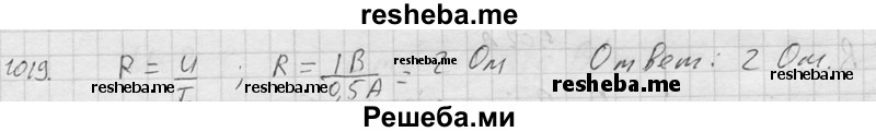     ГДЗ (Решебник ) по
    физике    7 класс
            (Сборник задач)            А.В. Перышкин
     /        задача № / 1019
    (продолжение 2)
    
