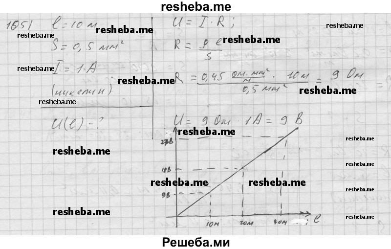     ГДЗ (Решебник ) по
    физике    7 класс
            (Сборник задач)            А.В. Перышкин
     /        задача № / 1051
    (продолжение 2)
    
