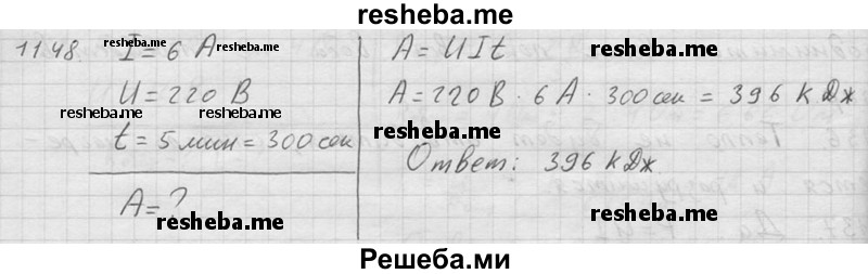     ГДЗ (Решебник ) по
    физике    7 класс
            (Сборник задач)            А.В. Перышкин
     /        задача № / 1148
    (продолжение 2)
    