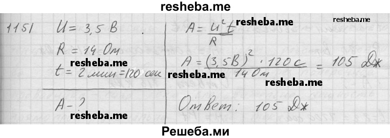     ГДЗ (Решебник ) по
    физике    7 класс
            (Сборник задач)            А.В. Перышкин
     /        задача № / 1151
    (продолжение 2)
    