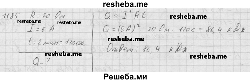     ГДЗ (Решебник ) по
    физике    7 класс
            (Сборник задач)            А.В. Перышкин
     /        задача № / 1185
    (продолжение 2)
    