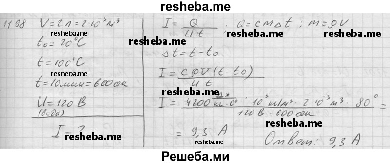     ГДЗ (Решебник ) по
    физике    7 класс
            (Сборник задач)            А.В. Перышкин
     /        задача № / 1198
    (продолжение 2)
    