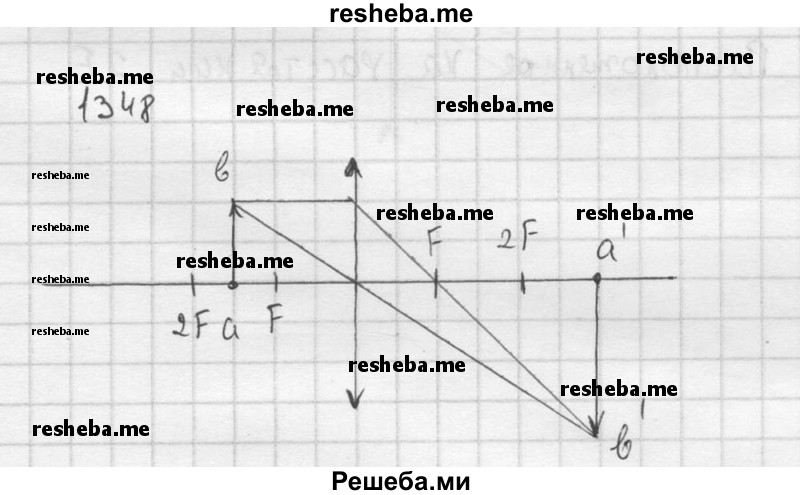     ГДЗ (Решебник ) по
    физике    7 класс
            (Сборник задач)            А.В. Перышкин
     /        задача № / 1348
    (продолжение 2)
    