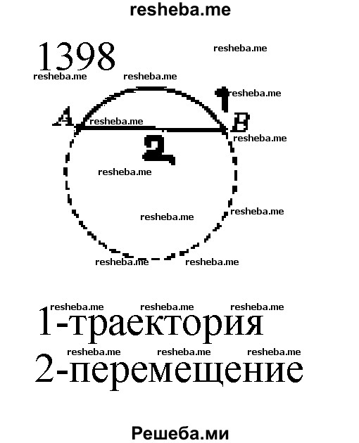     ГДЗ (Решебник ) по
    физике    7 класс
            (Сборник задач)            А.В. Перышкин
     /        задача № / 1398
    (продолжение 2)
    