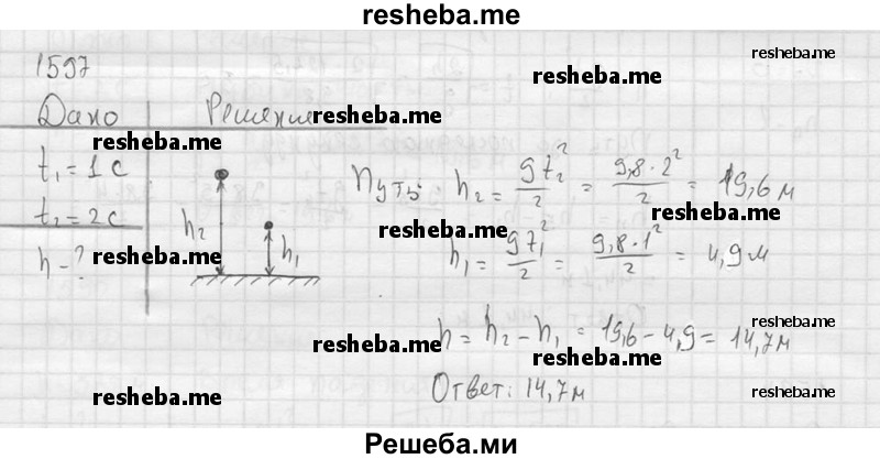     ГДЗ (Решебник ) по
    физике    7 класс
            (Сборник задач)            А.В. Перышкин
     /        задача № / 1597
    (продолжение 2)
    