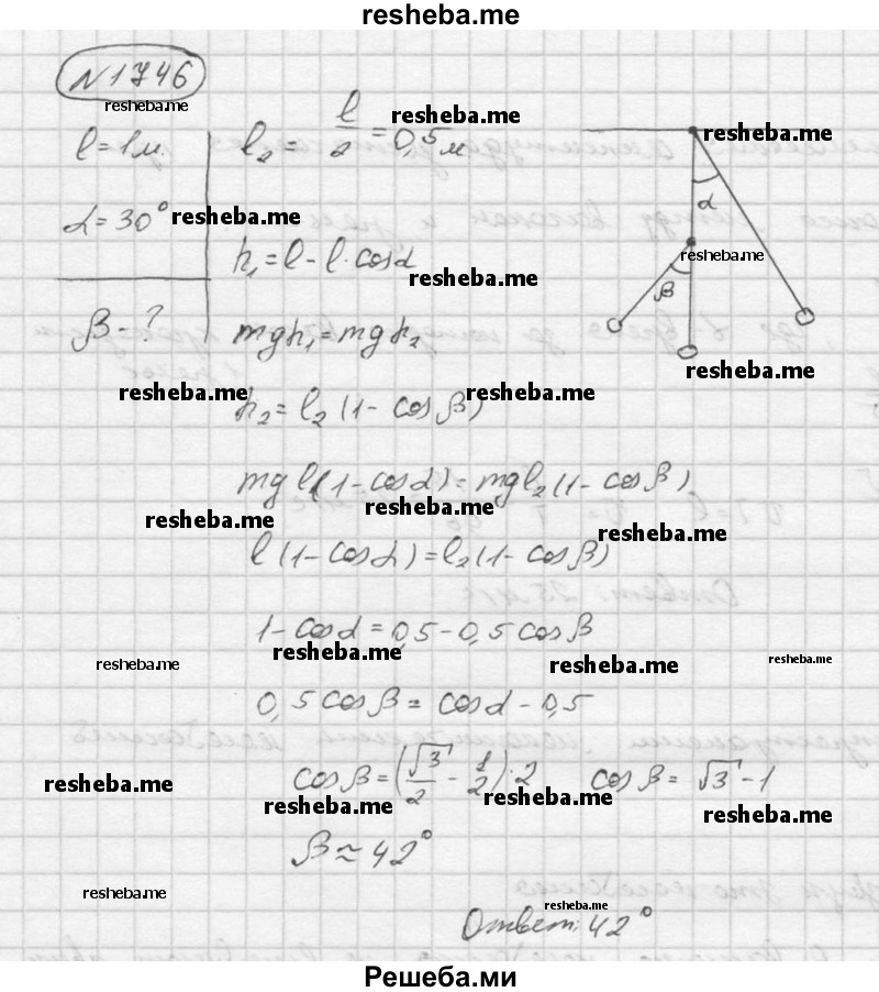     ГДЗ (Решебник ) по
    физике    7 класс
            (Сборник задач)            А.В. Перышкин
     /        задача № / 1746
    (продолжение 2)
    