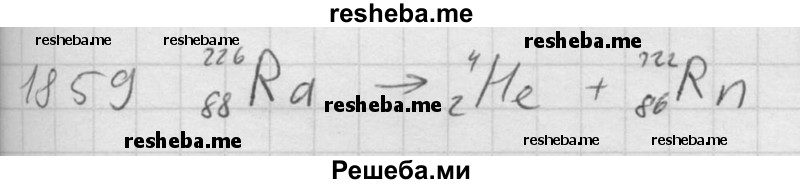    ГДЗ (Решебник ) по
    физике    7 класс
            (Сборник задач)            А.В. Перышкин
     /        задача № / 1859
    (продолжение 2)
    