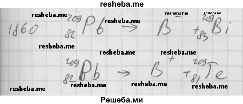     ГДЗ (Решебник ) по
    физике    7 класс
            (Сборник задач)            А.В. Перышкин
     /        задача № / 1860
    (продолжение 2)
    