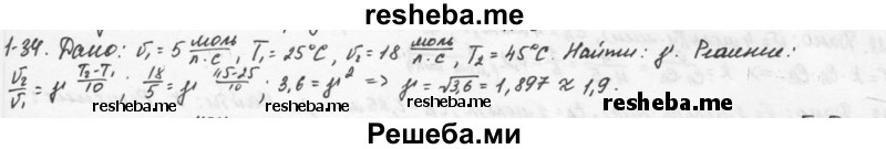     ГДЗ (Решебник) по
    химии    9 класс
            (задачник)            Н.Е. Кузнецова
     /        глава 1 / 34
    (продолжение 2)
    
