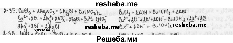     ГДЗ (Решебник) по
    химии    9 класс
            (задачник)            Н.Е. Кузнецова
     /        глава 2 / 35
    (продолжение 2)
    
