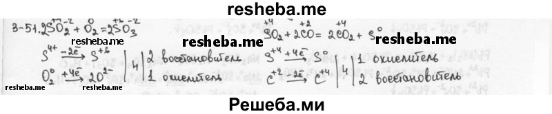     ГДЗ (Решебник) по
    химии    9 класс
            (задачник)            Н.Е. Кузнецова
     /        глава 3 / 51
    (продолжение 2)
    