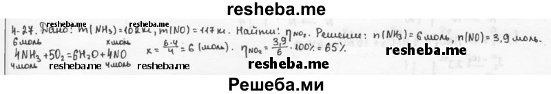     ГДЗ (Решебник) по
    химии    9 класс
            (задачник)            Н.Е. Кузнецова
     /        глава 4 / 27
    (продолжение 2)
    
