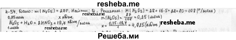     ГДЗ (Решебник) по
    химии    9 класс
            (задачник)            Н.Е. Кузнецова
     /        глава 4 / 54
    (продолжение 2)
    