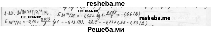     ГДЗ (Решебник) по
    химии    9 класс
            (задачник)            Н.Е. Кузнецова
     /        глава 8 / 20
    (продолжение 2)
    
