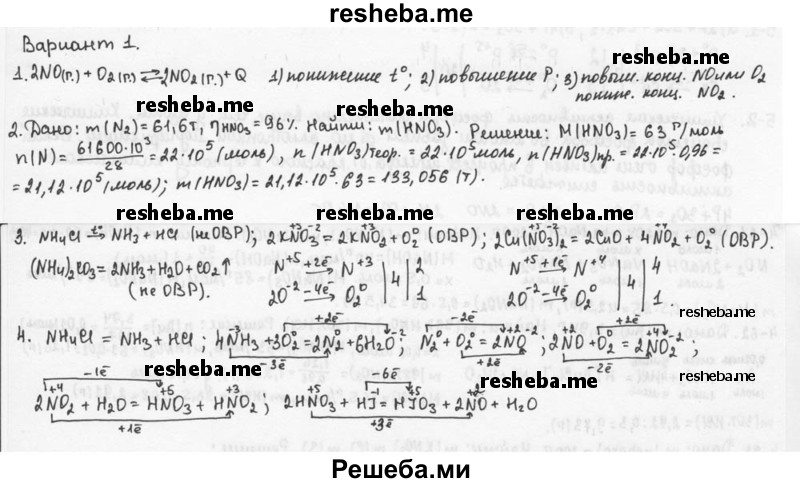     ГДЗ (Решебник) по
    химии    9 класс
            (задачник)            Н.Е. Кузнецова
     /        контрольные работы / КР-4 / В1
    (продолжение 2)
    