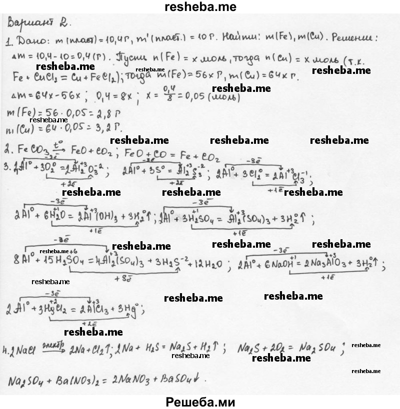     ГДЗ (Решебник) по
    химии    9 класс
            (задачник)            Н.Е. Кузнецова
     /        контрольные работы / КР-8 / В2
    (продолжение 2)
    