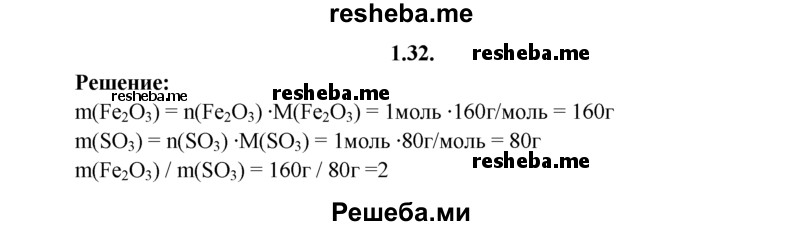 Вычислите относительную молекулярную массу озона o3. Вычислите относительную молекулярные массы веществ aici3. Fe203 молярная масса. Определите число молекул в 128 г fe2o3. Относительная молекулярная масса fe203.