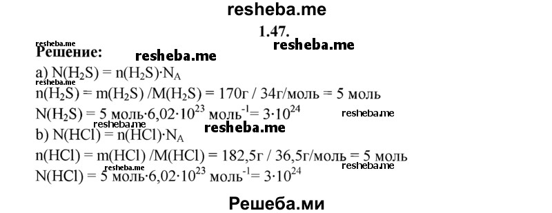 
    1.47.	Определите, сколько молекул каждого вещества содержится в смеси, состоящей из 170 г сероводорода и 182,5 г хлороводорода.
