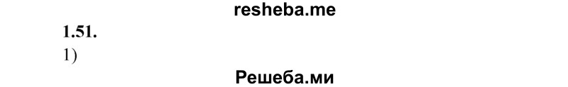 
    1.51.	Масса 0,5 моль сероводорода равна
1) 17 г
2) 85 г 
3) 170 г 
4) 204 г
