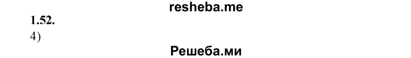 
    1.52.	Масса 2,5 моль гидроксида натрия равна
1) 10 г 
2) 40 г 
3) 80 г 
4) 100 г
