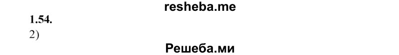 
    1.54.	Масса порции сульфата меди(ll), в которой содержится 1,204- 1023 атомов кислорода, равна
1) 8 г 
2) 32 г 
3) 64 г 
4) 128 г
