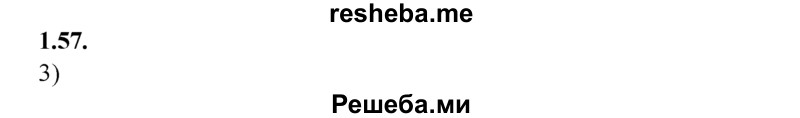 
    1.57.	44,2 г водорода соответствуют количеству вещества
1) 1,1 моль 
2) 1,2 моль 
3) 22,1 моль 
4) 44,2 моль
