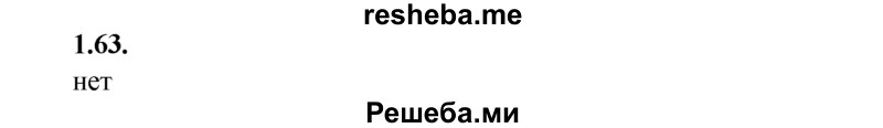 
    1.63.	Одинаковы ли массы 5 моль воды и 1 моль сульфата меди(ll)?
