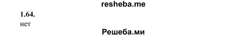 
    1.64.	Одинаковое ли количество вещества соответствует 3,2 г метана и 32 г оксида серы(lV)?
