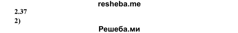 
    2.37.	0,5 моль кислорода (н. у.) занимают объем 
1) 5,6 л 
2) 11,2л 
3) 56 л 
4) 67,2 л
