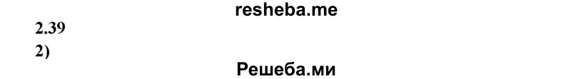 
    2.39.	44 кг оксида углерода(lV) (н. у.) занимают объем 
1) 2,24 м³ 
2) 22,4 м³
3) 44,8 м³ 
4) 56 м³
