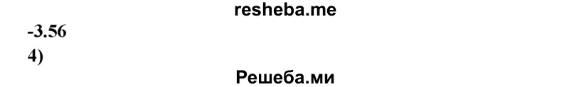 
    3.56.	Массовая доля химического элемента углерода в молекуле этанола С₂Н₆O составляет
1) 10% 
2) 23,6% 
3) 41,0% 
4) 52,2%
