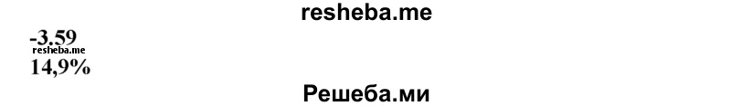 
    3.59.	Массовая доля химического элемента азота в нитрате меди(ll) в процентах составляет
