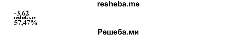 
    3.62.	Массовая доля химического элемента меди в малахите Cu₂(OH)₂CO₃ в процентах составляет
