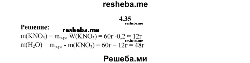 
    4.35.	Вычислите массы соли и воды, которые потребуются для приготовления 60 г 20%-ного раствора нитрита калия.
