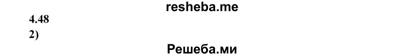 
    4.48.	Массовая доля гидроксида калия в растворе, полученном из 7 г этой щелочи и 43 г воды, равна
1) 7% 
2) 14% 
3) 20% 
4) 40%
