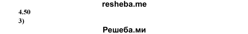 
    4.50.	Массовая доля сахара в растворе, полученном из 15 г сахара и 435 г воды, равна
1) 0,01 
2) 0,02 
3) 0,03 
4) 0,05
