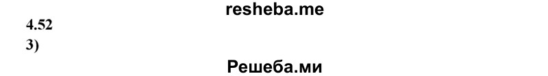 
    4.52.	Для приготовления 400 г раствора использовали 34 г соли. Массовая доля растворенного вещества в растворе составляет
1) 3,4% 
2) 6,8% 
3) 8,5% 
4) 12,2%
