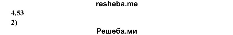 
    4.53.	После выпаривания 200 г раствора получили 3 г кристаллов соли. Массовая доля растворенного вещества в растворе, взятом до выпаривания, составляла
1) 1,1% 
2) 1,5% 
3) 2,3% 
4) 3,2%
