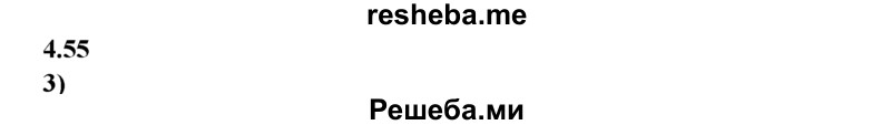 
    4.55.	Масса хлорида меди(ll), который следует использовать для приготовления 30 г 10%-ного раствора, составляет
1) 1 г
2) 2 г 
3) 3 г 
4) 4 г
