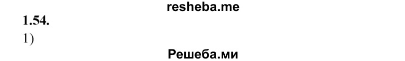 
    1.54.	При полном сжигании алюминиевой фольги в 0,6 моль кислорода можно получить оксид алюминия количеством вещества
1) 0,4 моль 
2) 1,2 моль 
3) 3,5 моль 
4) 4 моль
